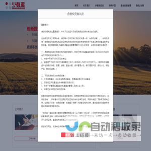 上海少薮派投资管理有限公司