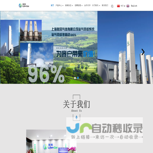 上海联风气体有限公司