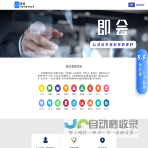 盛年会议专家活动信息管理系统