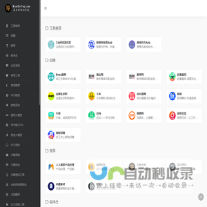 一个集面试