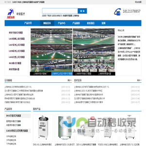 上海申安医疗器械厂