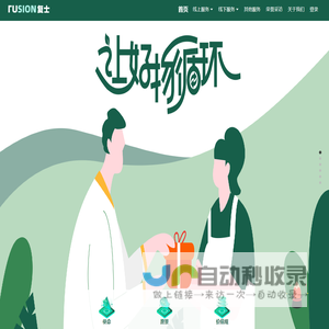 复士