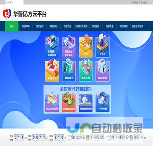 创新创业服务云平台