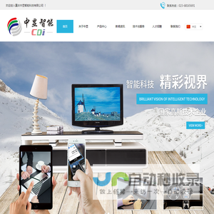 重庆中显智能科技有限公司