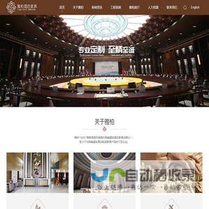 广东雅柏家具