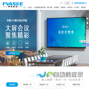 触摸一体机