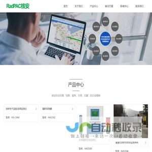 杭州核安科技有限公司