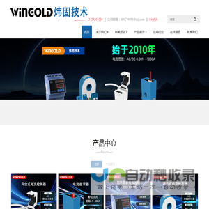 深圳炜固技术有限公司