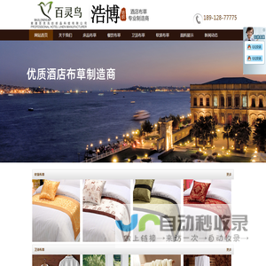 南通百灵鸟纺织科技有限公司