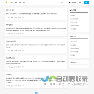 我的知识驿站