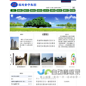 福建量子投资管理有限公司