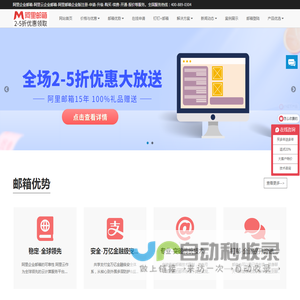 阿里企业邮箱