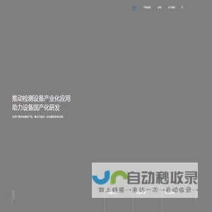 上海机动车检测中心技术有限公司