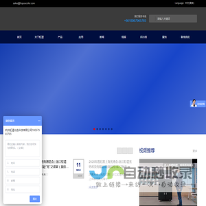 浙江虹谱光色