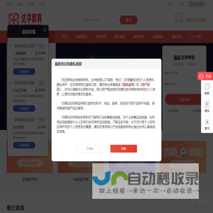 达学教育