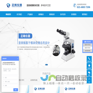 上海正晞仪器设备有限公司