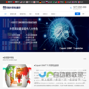 ●同推翻译（Copush