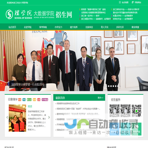 浙江科技大学理学院招生网