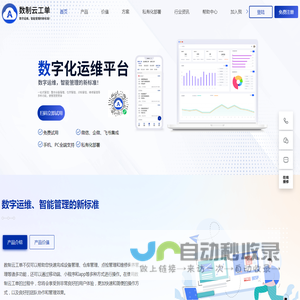 设备管理系统