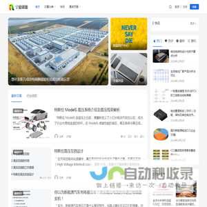 宁德储能网