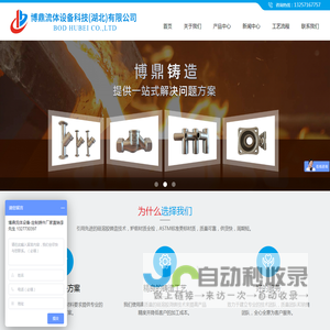 不锈钢精密铸造