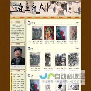 太和画廊