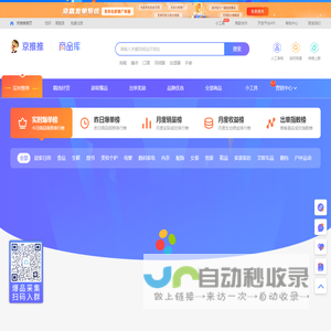 京推推(jingtuitui.com)