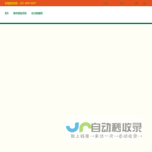 广州广悦通国际物流有限公司