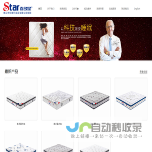 佛山市铂雅轩家具有限公司官网-喜多星,喜多星床垫