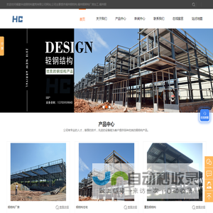 福州钢结构|加工|厂|桥梁加工|钢架构厂房加工_福建华成钢结构建筑有限公司