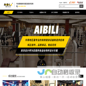 艾必力