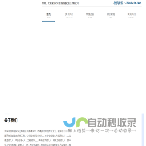 武汉中奎机械化拆迁有限公司