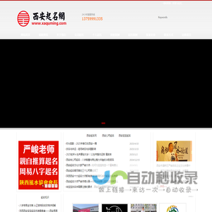 西安宝宝起名