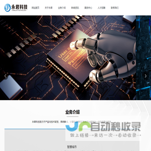 云南永君科技有限公司官网