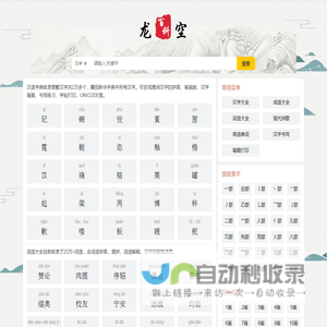 启学字典