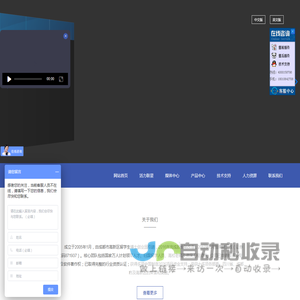 成都联星技术股份有限公司