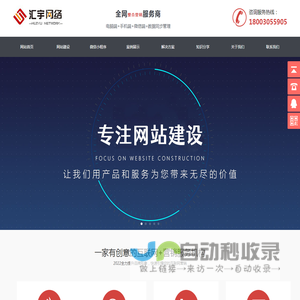 惠州市汇宇网络科技有限公司.惠州