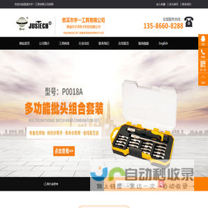 慈溪市宇一工具有限公司