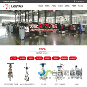 燃气专用阀,安全阀,美标闸阀,闸阀厂家