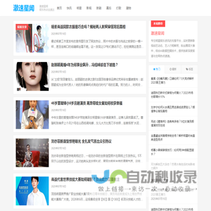 澈速星闻