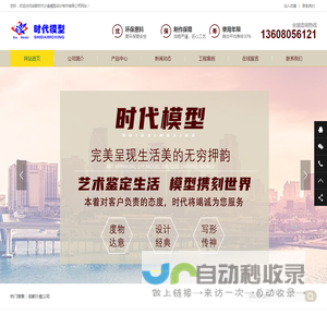 成都沙盘公司