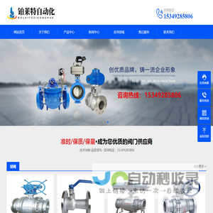 西安铂莱特自动化科技有限公司