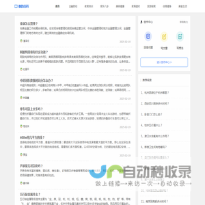 墨韵百科