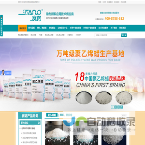 聚乙烯蜡,氧化聚乙烯蜡,进口聚乙烯蜡,联系赛诺化工:400