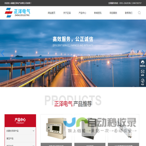 福建正泽电气有限公司