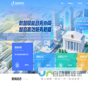 新境界软件