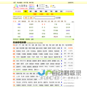 七彩网址