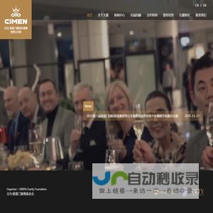 2025喜盈门国际标准舞世界公开赛