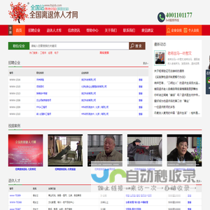 全国站
