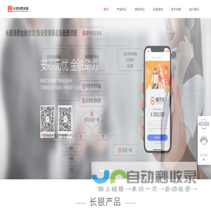 长银消费金融